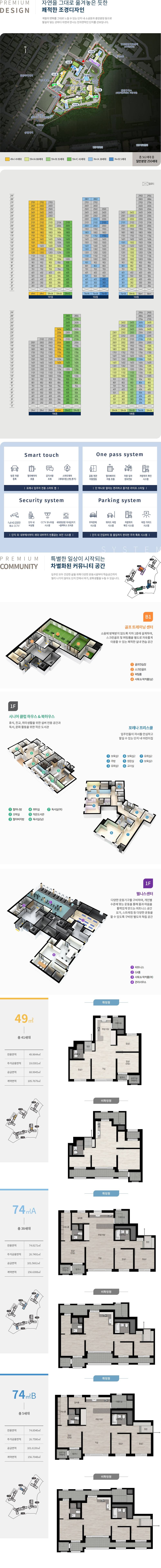 포레나 인천학익 (10)-vert.jpg